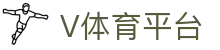 V体育平台 - (中国)湛江V体育平台集团有限责任公司欢迎您